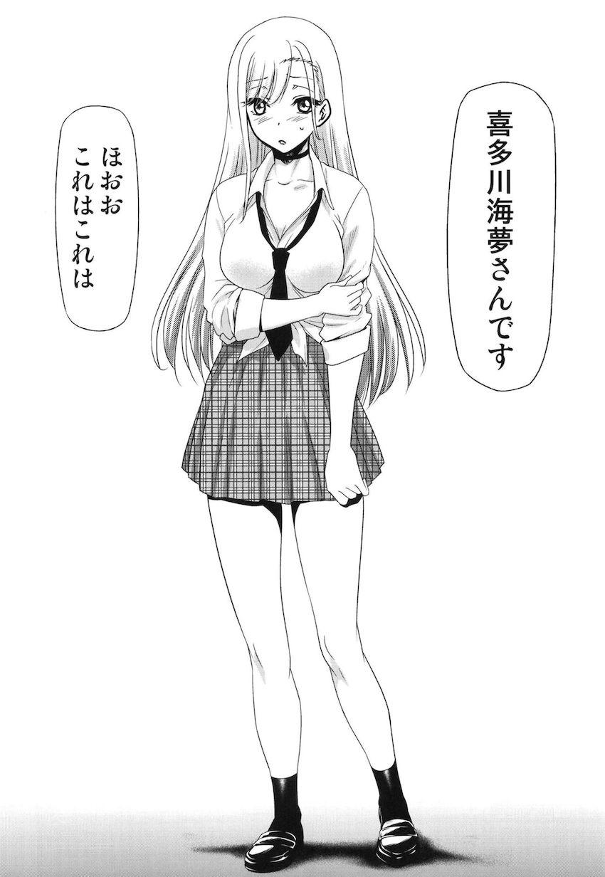 読者モデルもやってる美少女コスプレイヤー喜多川海夢のはじめてのパパ活！大好きな彼の為にとってあった処女マンコをあっさりパコられてしまう！ <> 003