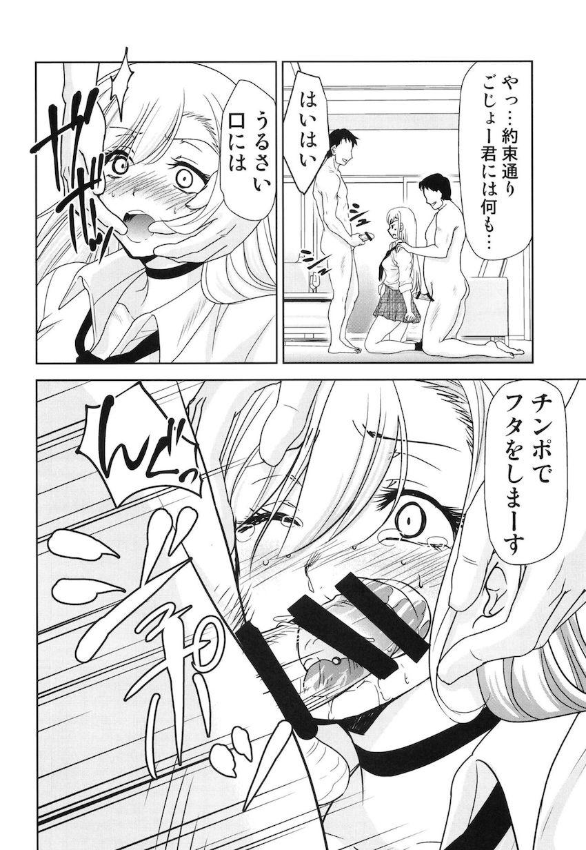 読者モデルもやってる美少女コスプレイヤー喜多川海夢のはじめてのパパ活！大好きな彼の為にとってあった処女マンコをあっさりパコられてしまう！ <> 005