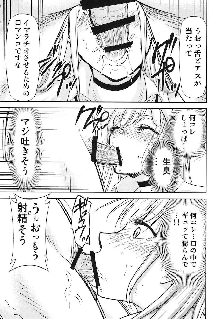 読者モデルもやってる美少女コスプレイヤー喜多川海夢のはじめてのパパ活！大好きな彼の為にとってあった処女マンコをあっさりパコられてしまう！ <> 006