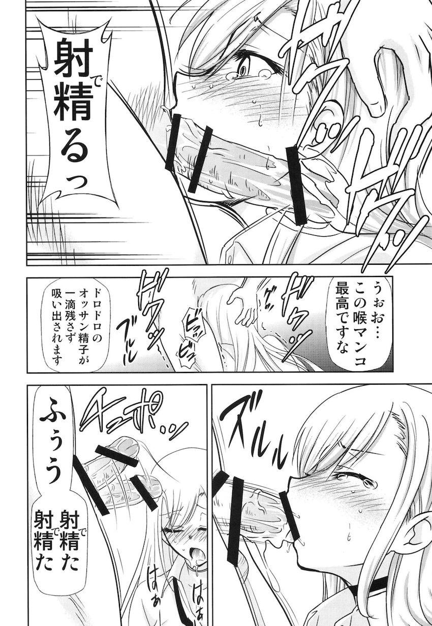 読者モデルもやってる美少女コスプレイヤー喜多川海夢のはじめてのパパ活！大好きな彼の為にとってあった処女マンコをあっさりパコられてしまう！ <> 007