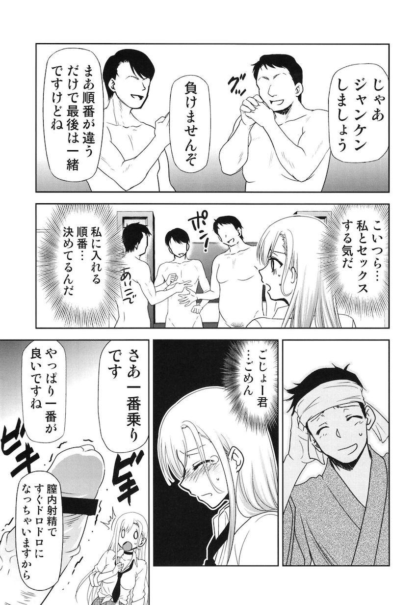 読者モデルもやってる美少女コスプレイヤー喜多川海夢のはじめてのパパ活！大好きな彼の為にとってあった処女マンコをあっさりパコられてしまう！ <> 008