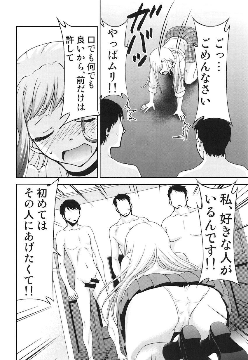 読者モデルもやってる美少女コスプレイヤー喜多川海夢のはじめてのパパ活！大好きな彼の為にとってあった処女マンコをあっさりパコられてしまう！ <> 009