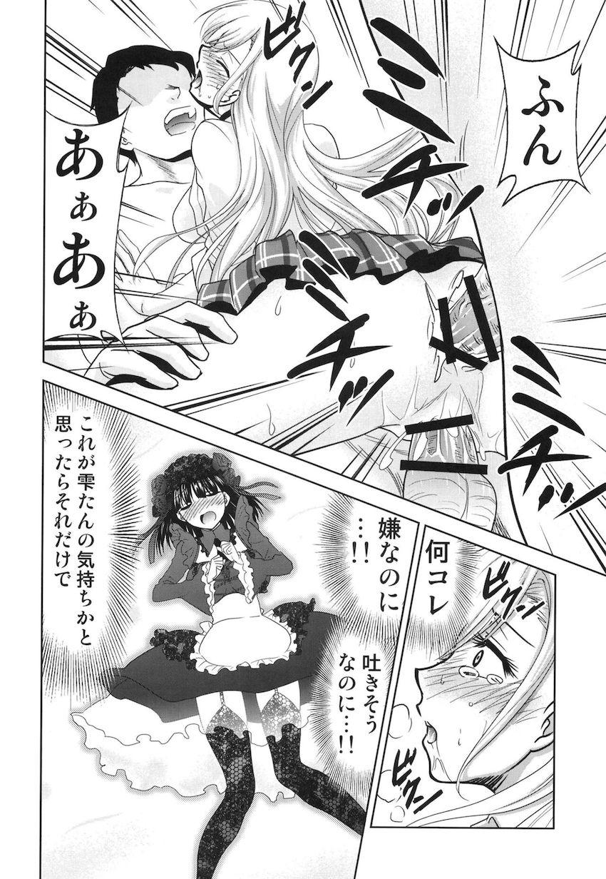 読者モデルもやってる美少女コスプレイヤー喜多川海夢のはじめてのパパ活！大好きな彼の為にとってあった処女マンコをあっさりパコられてしまう！ <> 013