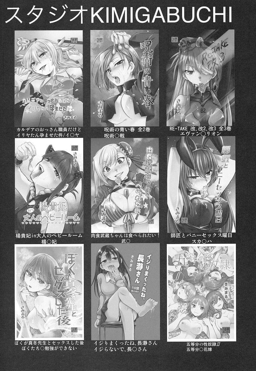 読者モデルもやってる美少女コスプレイヤー喜多川海夢のはじめてのパパ活！大好きな彼の為にとってあった処女マンコをあっさりパコられてしまう！ <> 019