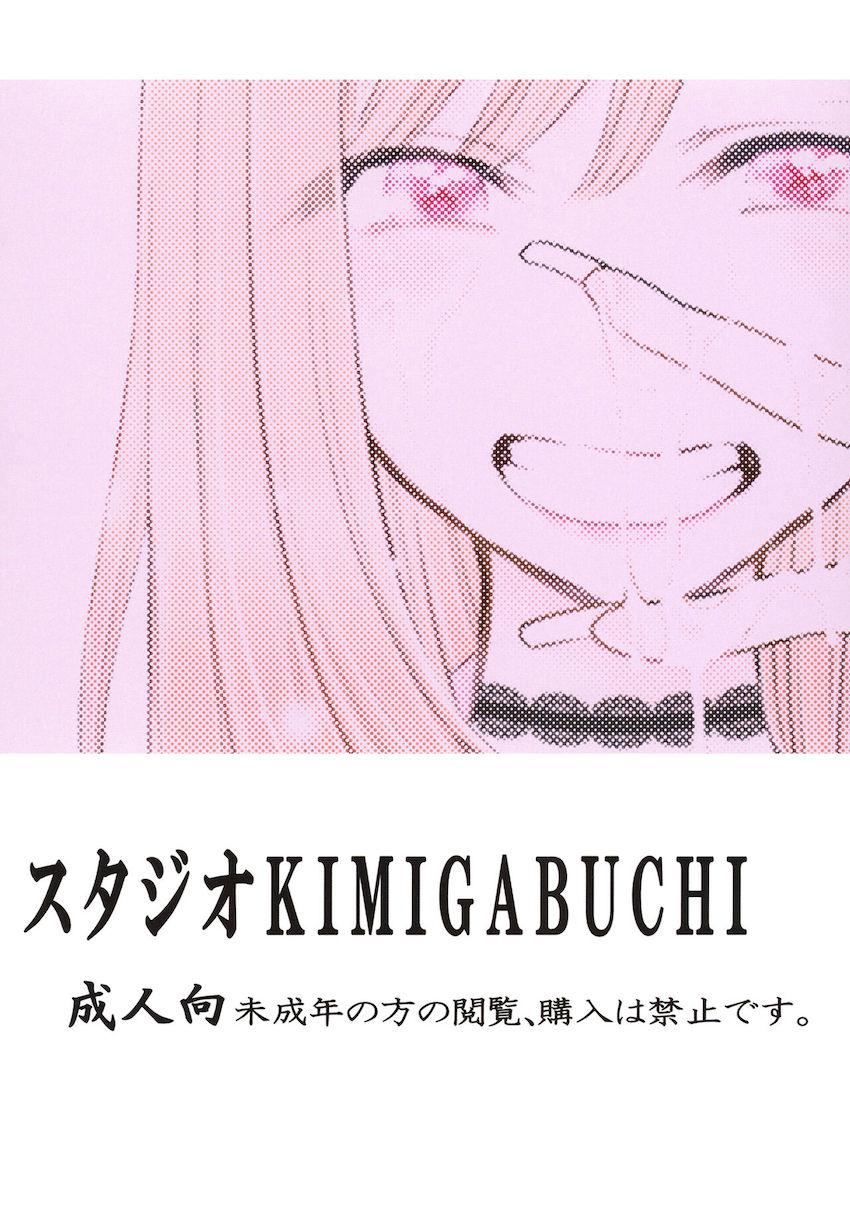 読者モデルもやってる美少女コスプレイヤー喜多川海夢のはじめてのパパ活！大好きな彼の為にとってあった処女マンコをあっさりパコられてしまう！ <> 021