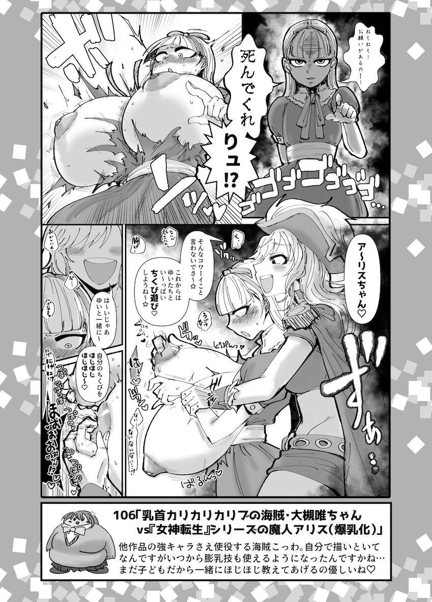性癖1ページ作品を48点詰め込んだ大ボリュームよろずまとめ本☆ほぼアイマスシリーズ。その他プリコネ・ラブライブ・VTuberなど。 <> 011