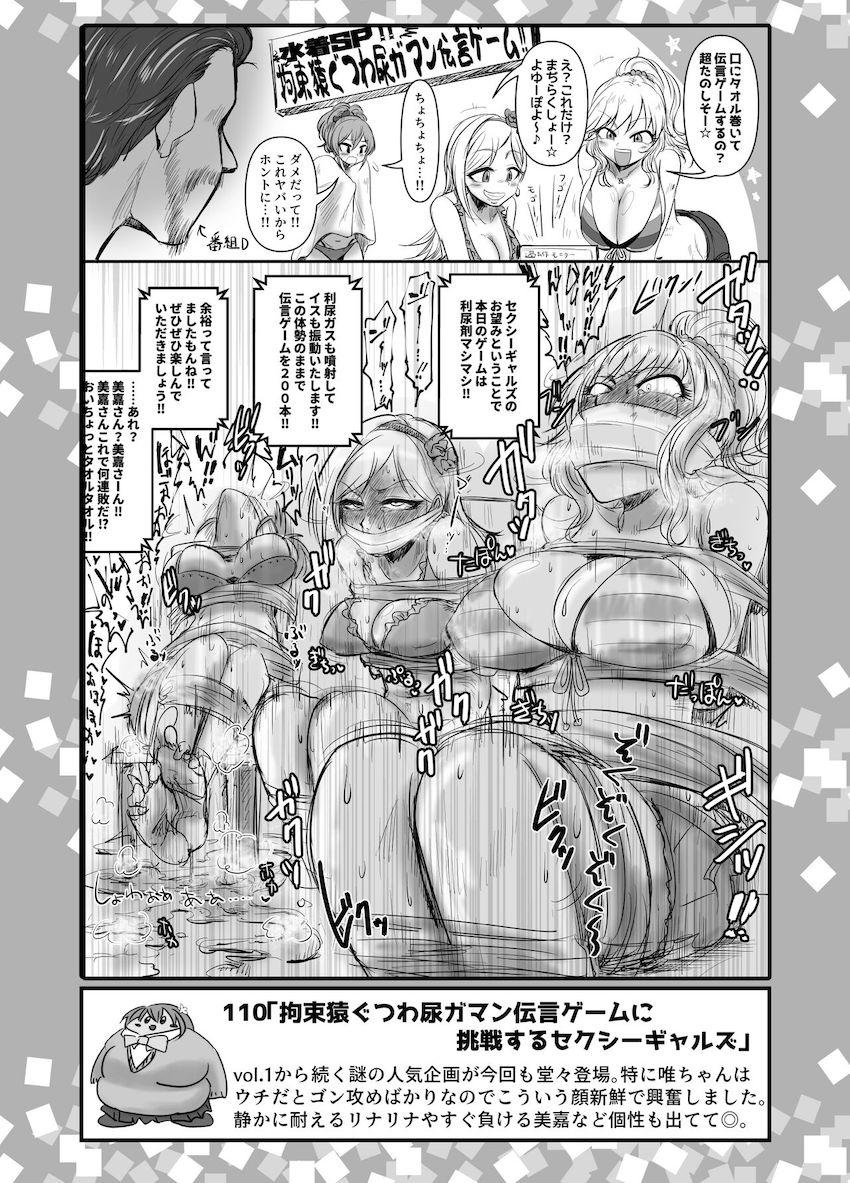 性癖1ページ作品を48点詰め込んだ大ボリュームよろずまとめ本☆ほぼアイマスシリーズ。その他プリコネ・ラブライブ・VTuberなど。 <> 015
