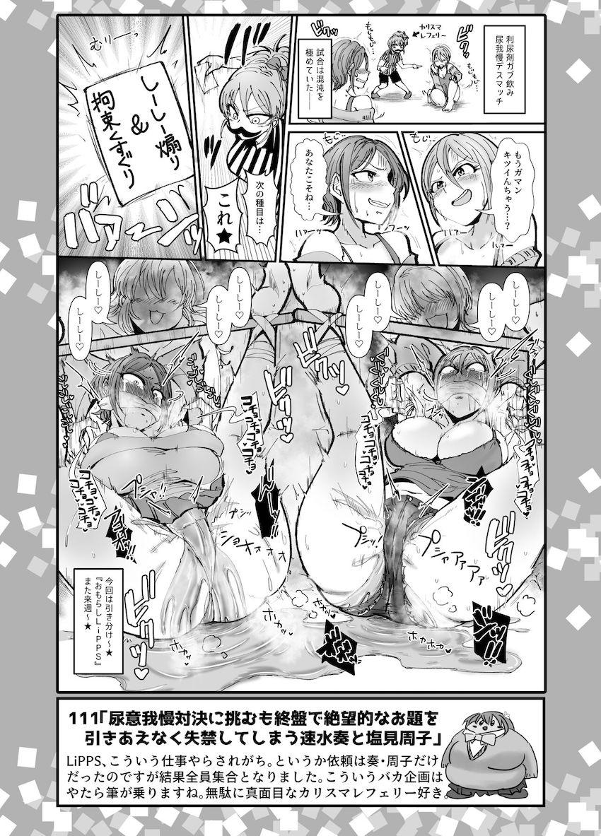 性癖1ページ作品を48点詰め込んだ大ボリュームよろずまとめ本☆ほぼアイマスシリーズ。その他プリコネ・ラブライブ・VTuberなど。 <> 016