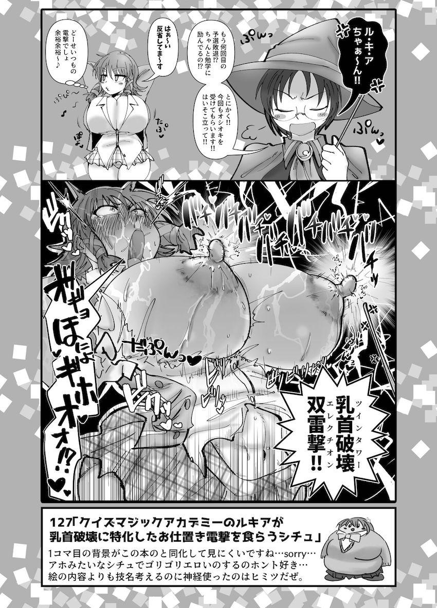 性癖1ページ作品を48点詰め込んだ大ボリュームよろずまとめ本☆ほぼアイマスシリーズ。その他プリコネ・ラブライブ・VTuberなど。 <> 032