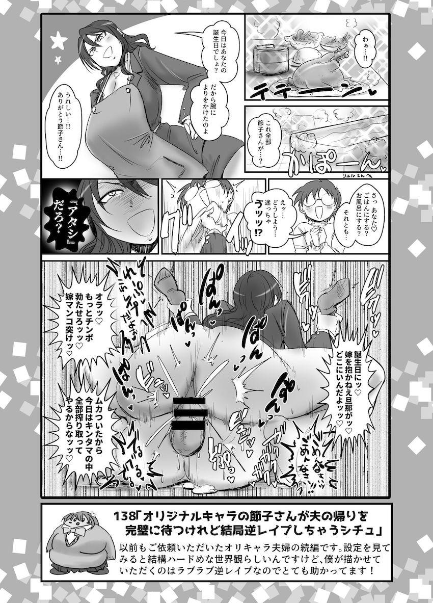 性癖1ページ作品を48点詰め込んだ大ボリュームよろずまとめ本☆ほぼアイマスシリーズ。その他プリコネ・ラブライブ・VTuberなど。 <> 043