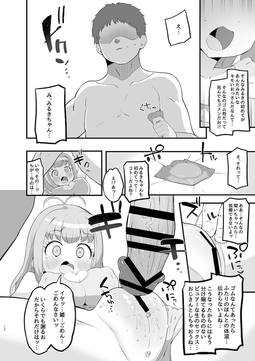 〇〇万円払ってやってきた童貞おじさんをパイズリ射精させてサッサと帰ろうとするみるきちゃん。話が違うと食い下がるおじさんを罵倒するみるきちゃんだったが、暴走野獣モードになっちゃったおじさんに処女マンコを強引に犯されてしまう！ <> 011