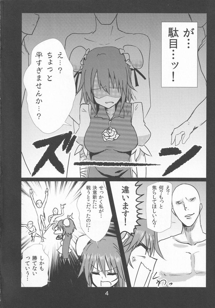 エロ人気に勝てない茨木華扇 <> 003