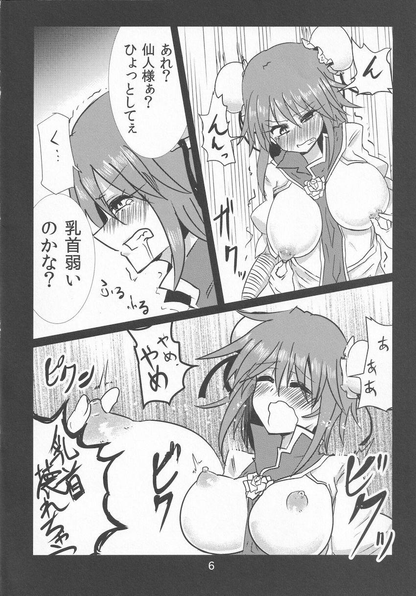 エロ人気に勝てない茨木華扇 <> 005