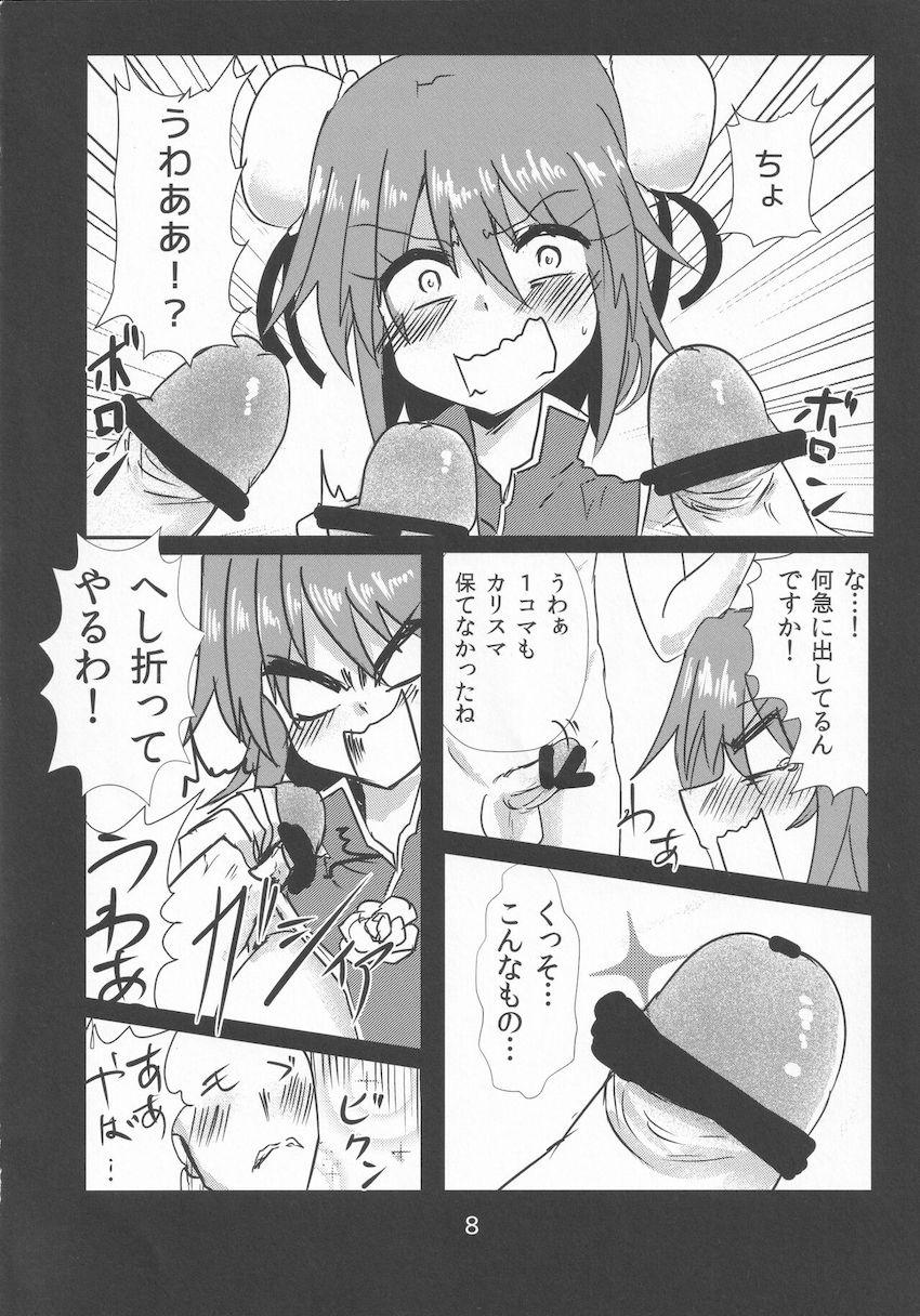 エロ人気に勝てない茨木華扇 <> 007