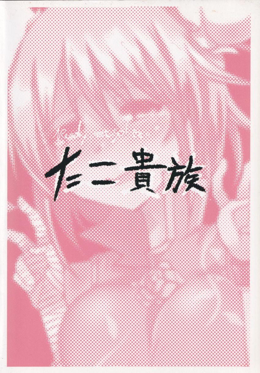 エロ人気に勝てない茨木華扇 <> 025