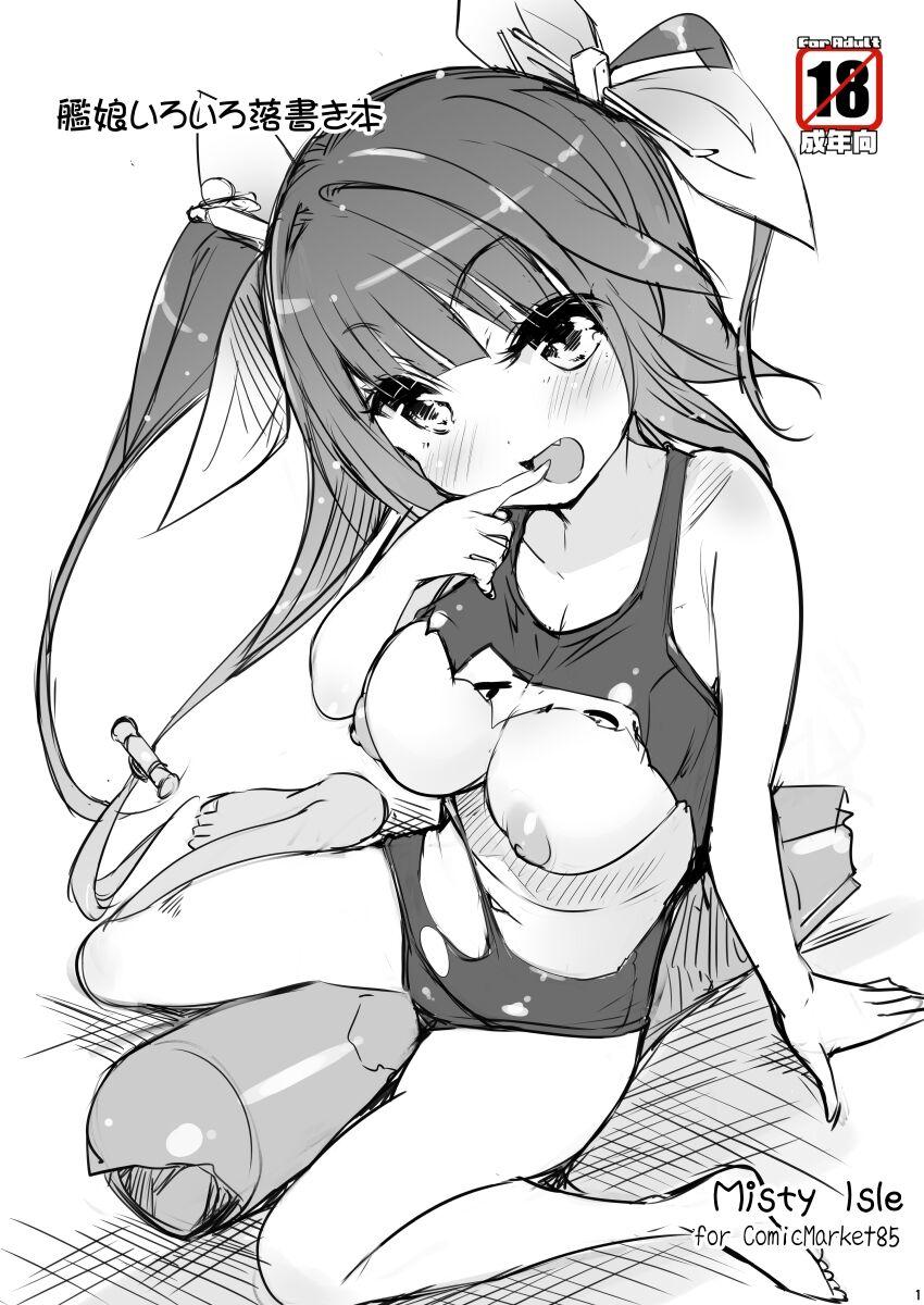 ロリ艦娘いろいろ落書き本 <> 1