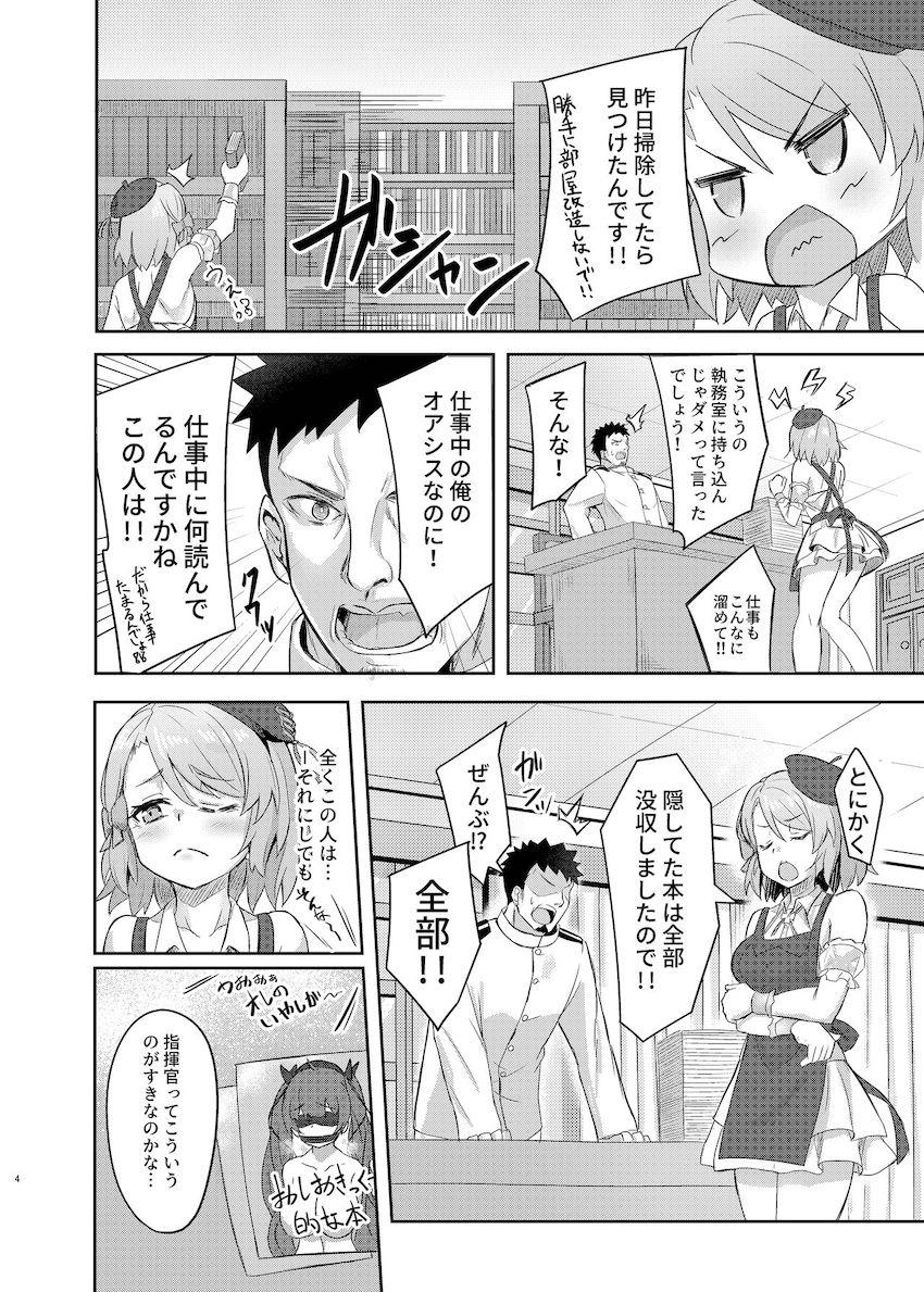 S性癖の指揮官にS責めさせてあげることにした優しいニーミちゃん。気合たっぷり絶倫指揮官の怒涛の責めに半分失神しながらイキまくる！ <> 003