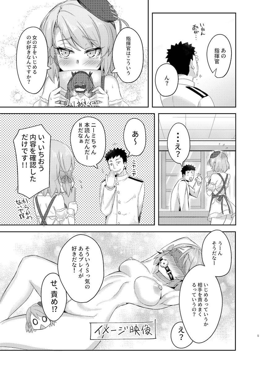 S性癖の指揮官にS責めさせてあげることにした優しいニーミちゃん。気合たっぷり絶倫指揮官の怒涛の責めに半分失神しながらイキまくる！ <> 004
