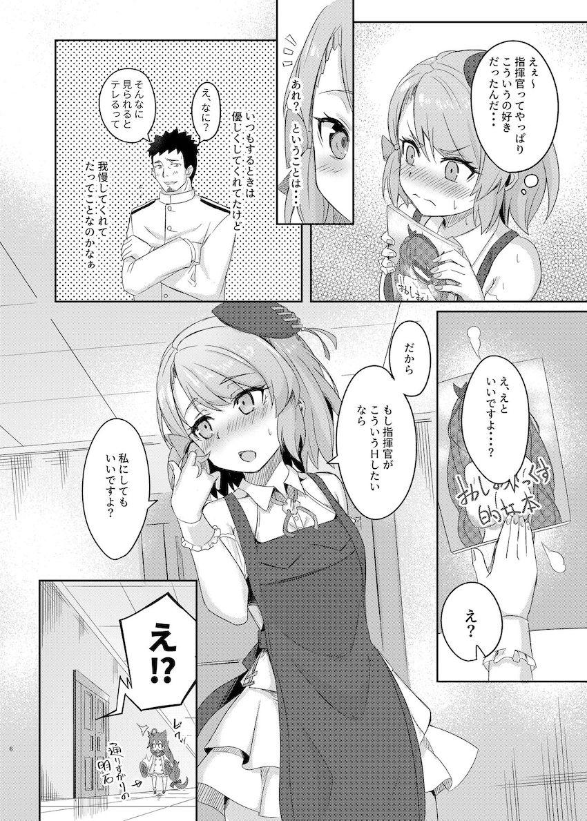 S性癖の指揮官にS責めさせてあげることにした優しいニーミちゃん。気合たっぷり絶倫指揮官の怒涛の責めに半分失神しながらイキまくる！ <> 005