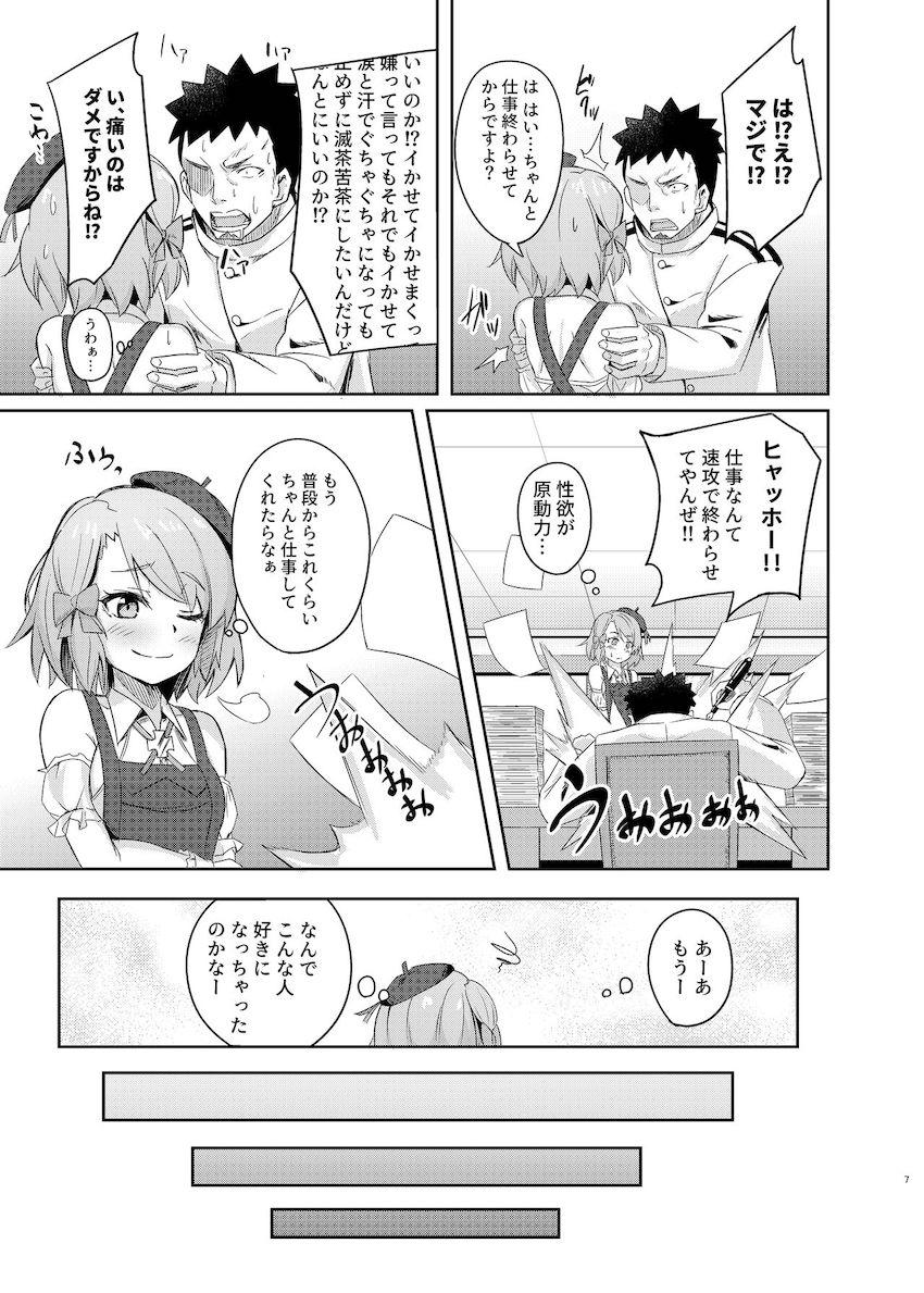 S性癖の指揮官にS責めさせてあげることにした優しいニーミちゃん。気合たっぷり絶倫指揮官の怒涛の責めに半分失神しながらイキまくる！ <> 006