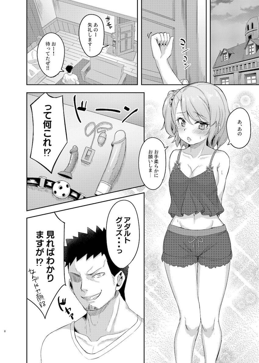 S性癖の指揮官にS責めさせてあげることにした優しいニーミちゃん。気合たっぷり絶倫指揮官の怒涛の責めに半分失神しながらイキまくる！ <> 007