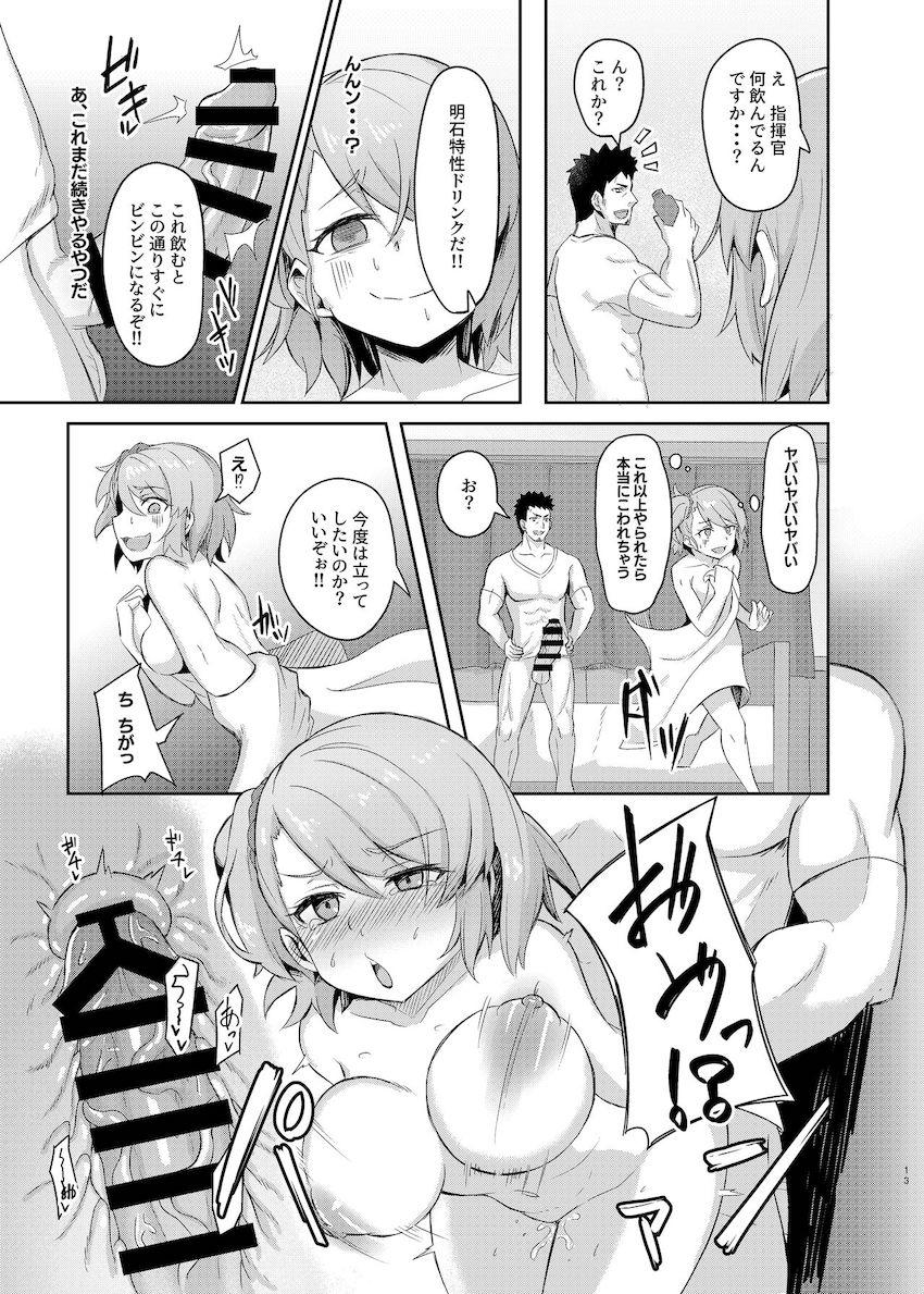 S性癖の指揮官にS責めさせてあげることにした優しいニーミちゃん。気合たっぷり絶倫指揮官の怒涛の責めに半分失神しながらイキまくる！ <> 012