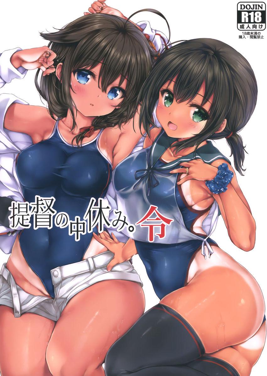 日焼け跡がエロい褐色健康ボディーの艦娘たちと水着やコスプレ衣装でハメまくるフルカラー本 <> 1