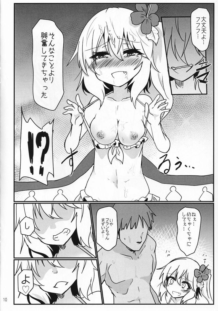 ビキニフランちゃんとビーチで純愛イチャラブ青姦セックス！ <> 009