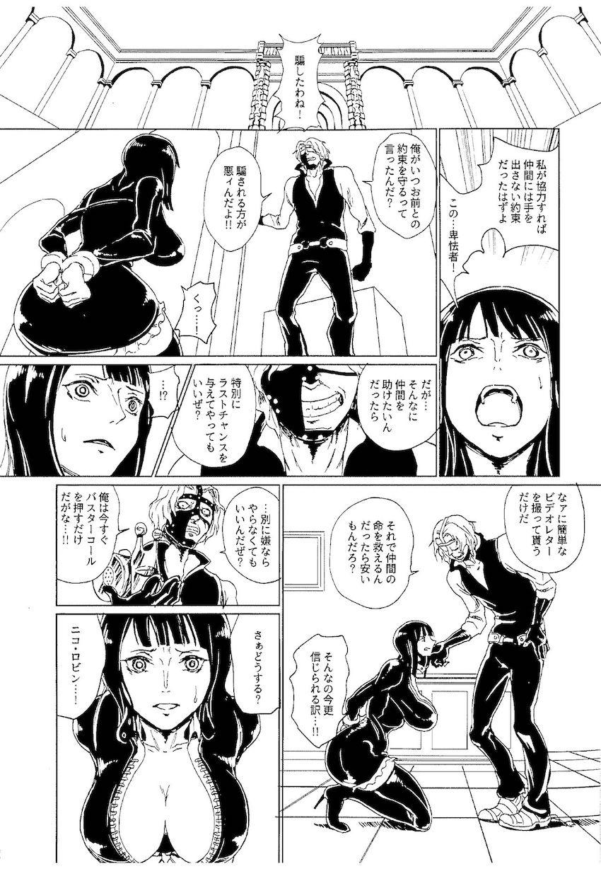 CP9のスパンダムに捕まってしまったニコ・ロビンは仲間に手を出さない代わりにAV撮影をすることに！しかしその映像はエニエスロビー全体に生配信されていた！ <> 002