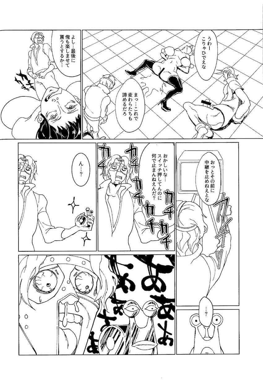 CP9のスパンダムに捕まってしまったニコ・ロビンは仲間に手を出さない代わりにAV撮影をすることに！しかしその映像はエニエスロビー全体に生配信されていた！ <> 016