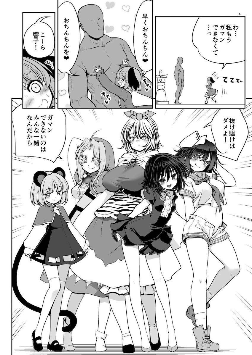 年に一度のセックスしまくり放題な一日がやってきた！完全発情したメスたちを片っ端からハメ倒す！絶倫ザーメン中出し祭り！ <> 004