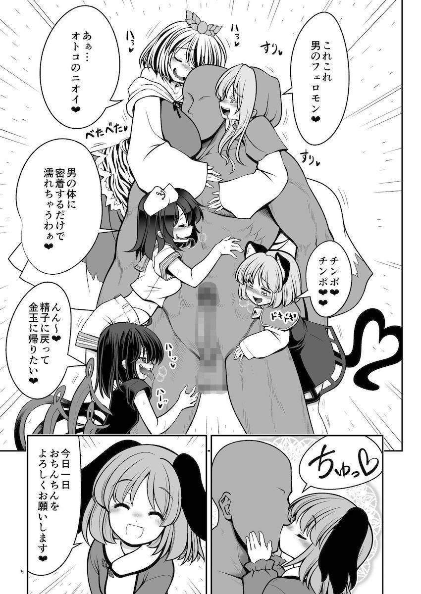 年に一度のセックスしまくり放題な一日がやってきた！完全発情したメスたちを片っ端からハメ倒す！絶倫ザーメン中出し祭り！ <> 005