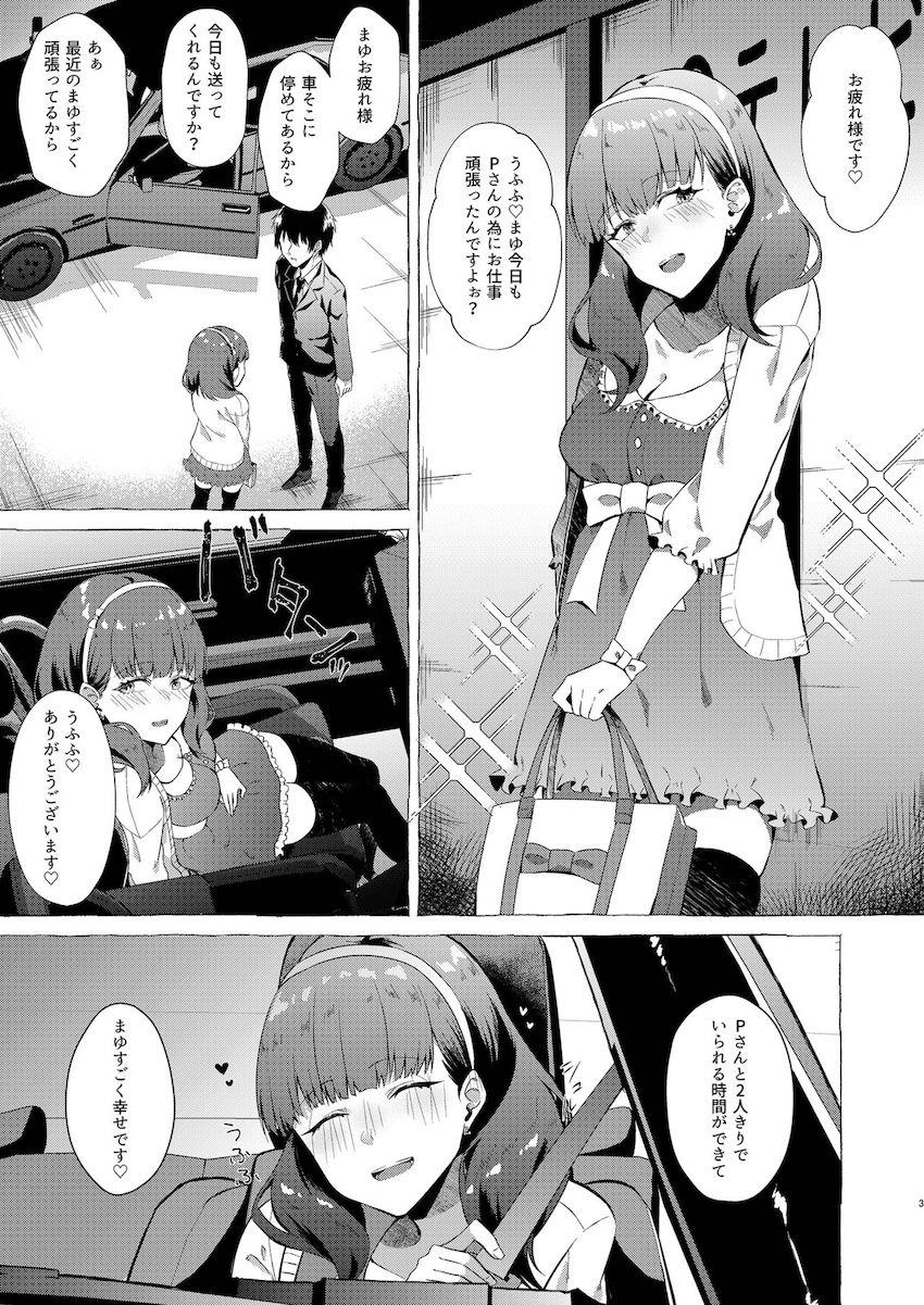 家族とうまくいってないと嘘をつきながら佐久間まゆと不倫セックスを楽しむクズP <> 002