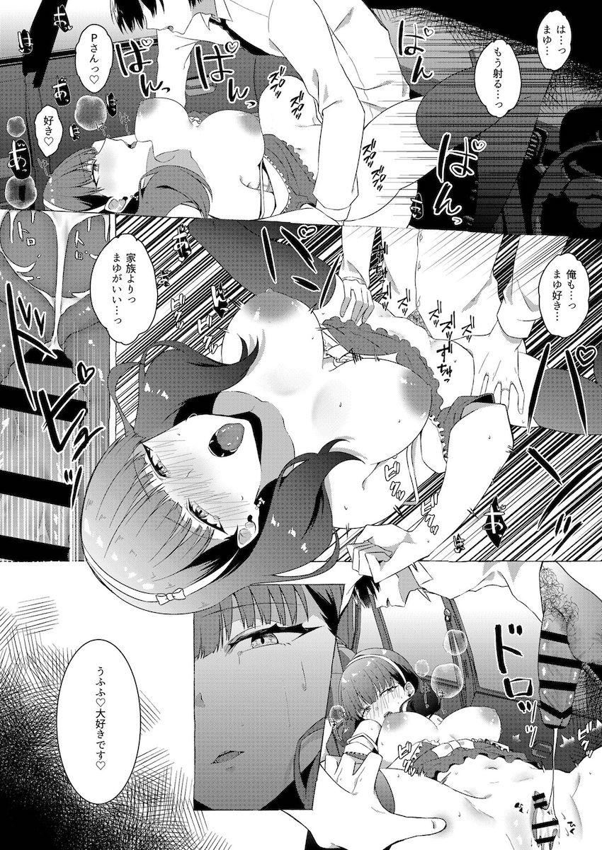 家族とうまくいってないと嘘をつきながら佐久間まゆと不倫セックスを楽しむクズP <> 009