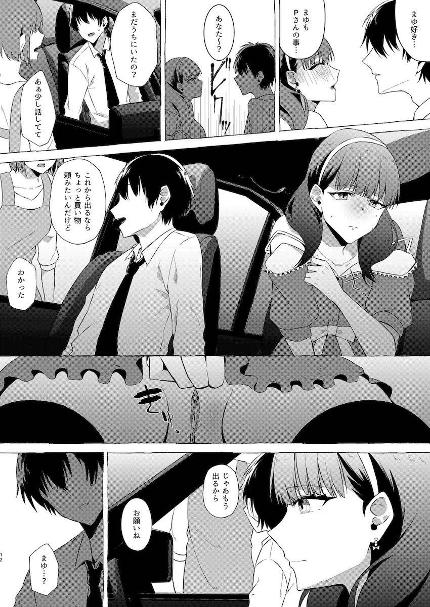 家族とうまくいってないと嘘をつきながら佐久間まゆと不倫セックスを楽しむクズP <> 011
