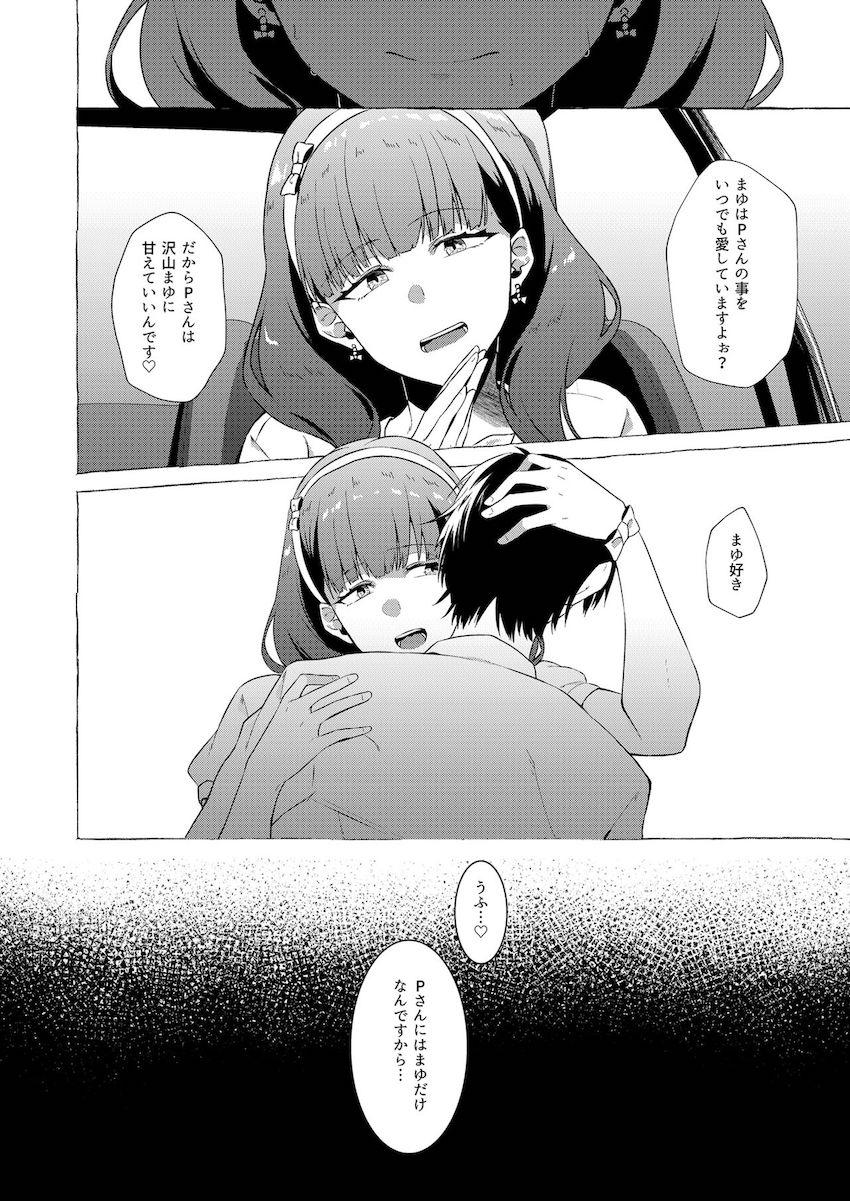 家族とうまくいってないと嘘をつきながら佐久間まゆと不倫セックスを楽しむクズP <> 012