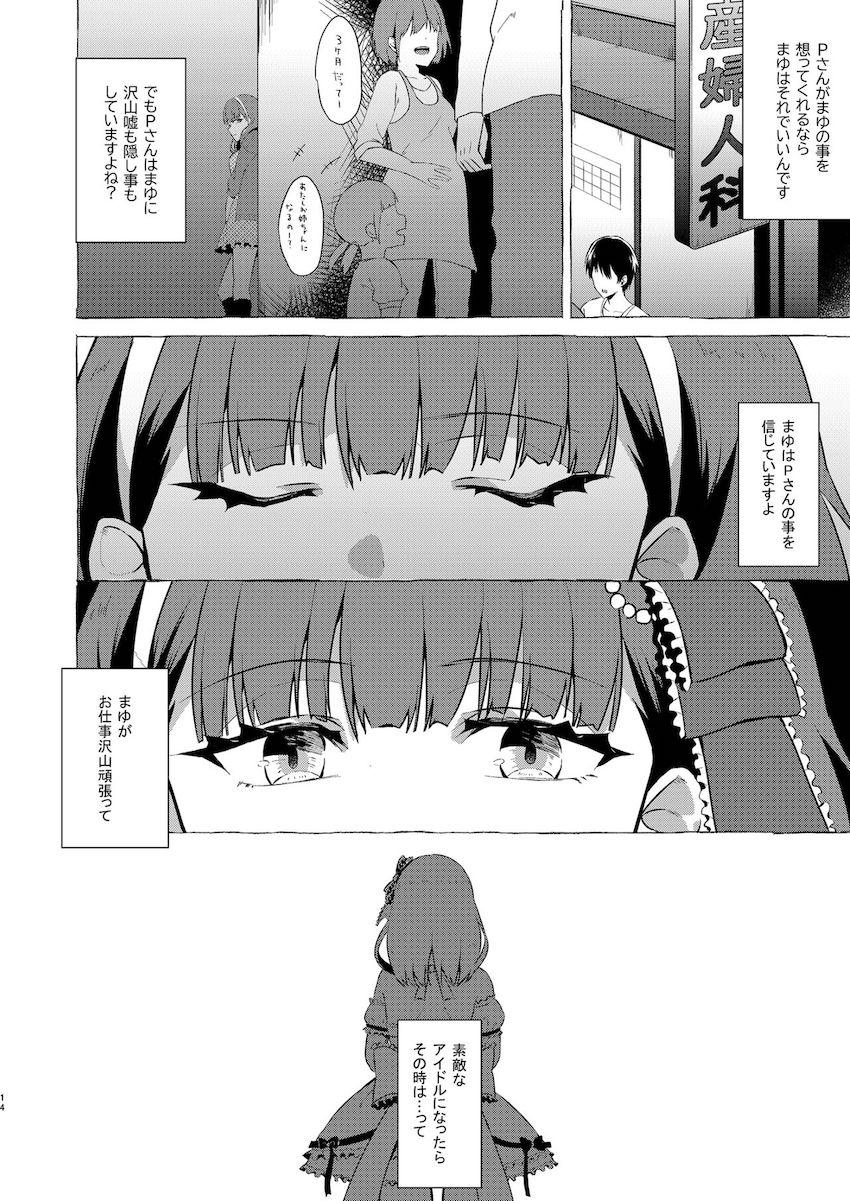 家族とうまくいってないと嘘をつきながら佐久間まゆと不倫セックスを楽しむクズP <> 013