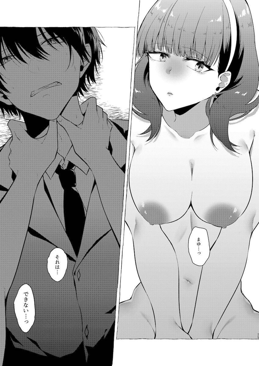 家族とうまくいってないと嘘をつきながら佐久間まゆと不倫セックスを楽しむクズP <> 024