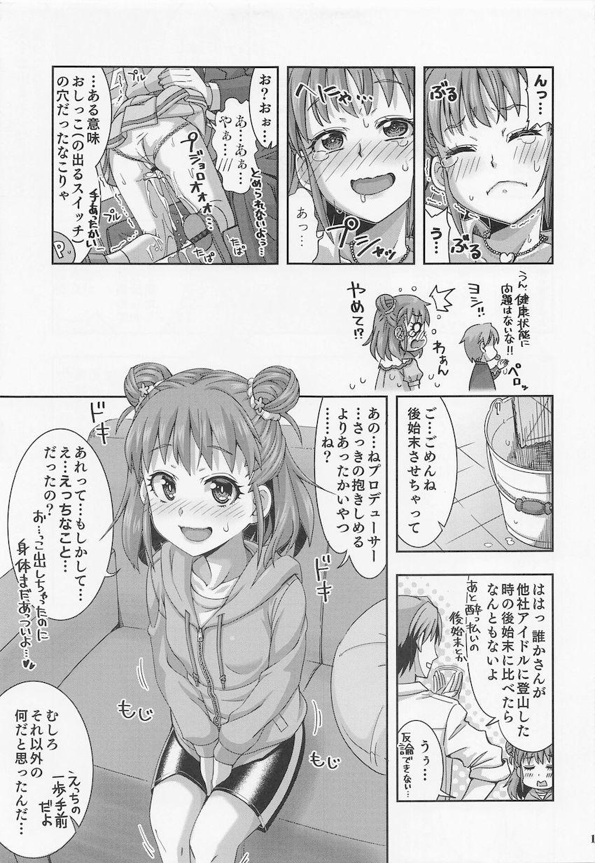 ハグだけじゃ満たされなくなった欲求不満アイドルの棟方愛海と初エッチ☆性知識皆無な彼女のキツキツ処女マンコにおちんぽ挿入！はじめての感覚が怒涛に押し寄せてきて脳内パニック！心も子宮も満たされすぎて号泣しちゃう！ <> 010