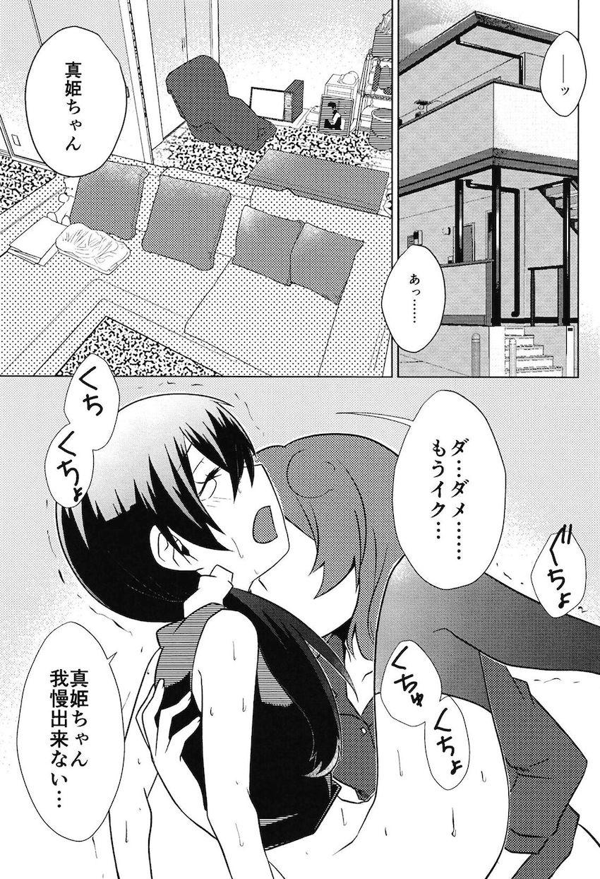 にこちゃんが真姫に責められてイクイク百合えっち <> 002