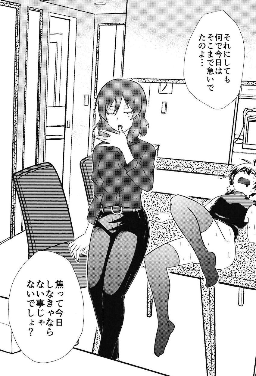 にこちゃんが真姫に責められてイクイク百合えっち <> 004