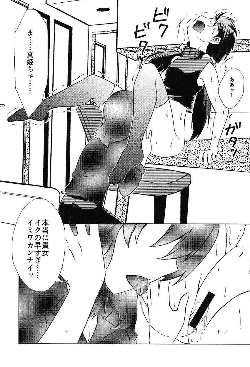 にこちゃんが真姫に責められてイクイク百合えっち <> 014