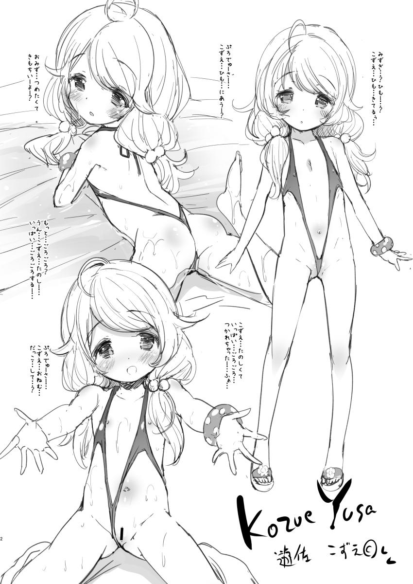 つるぺた幼女すぎる天使アイドルこずえちゃんとイチャラブセックス！ <> 002