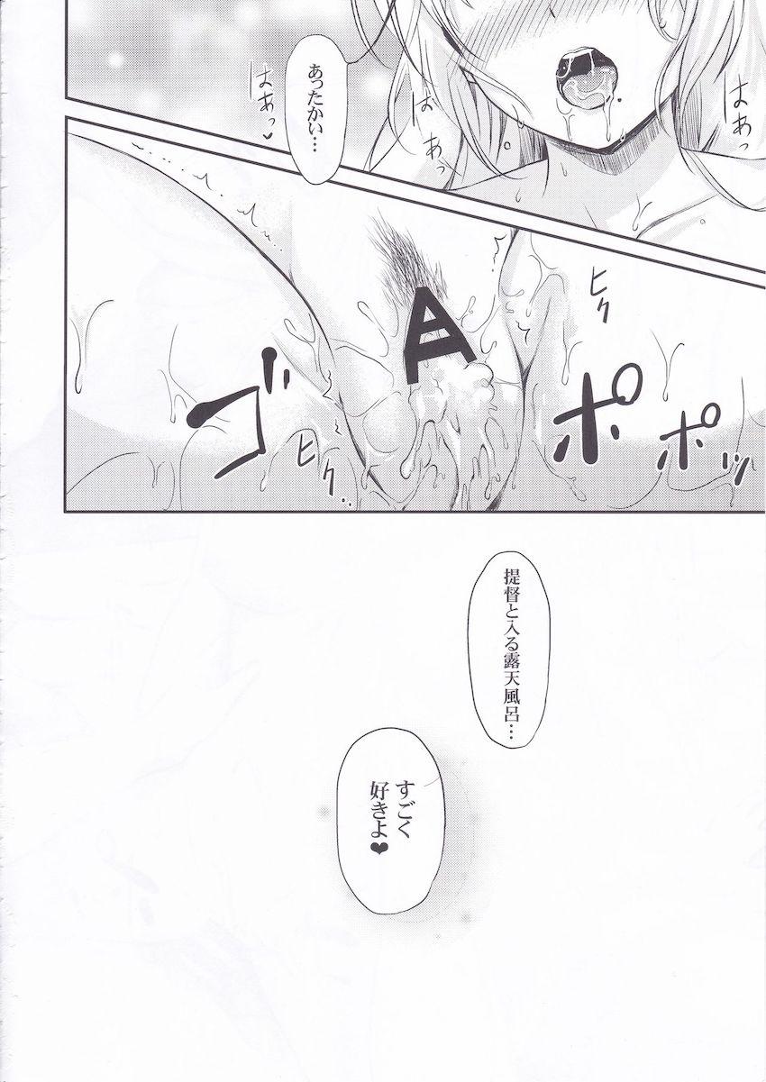 温泉旅館の貸切露天風呂で夕雲と全裸中出しセックス！ <> 015