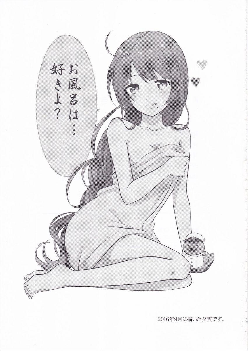 温泉旅館の貸切露天風呂で夕雲と全裸中出しセックス！ <> 016