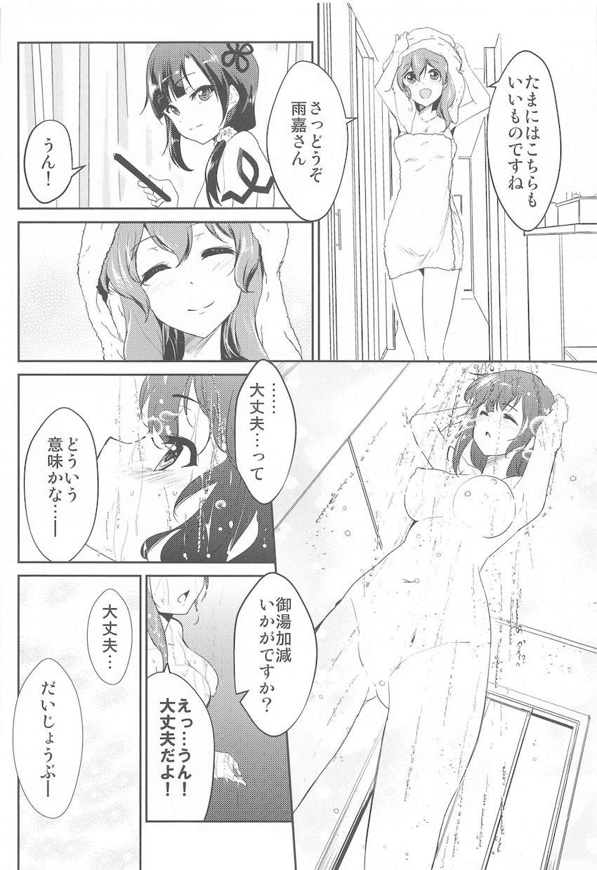 スケスケチャイナドレスでラブラブ百合エッチする郭神琳と王雨嘉 <> 003