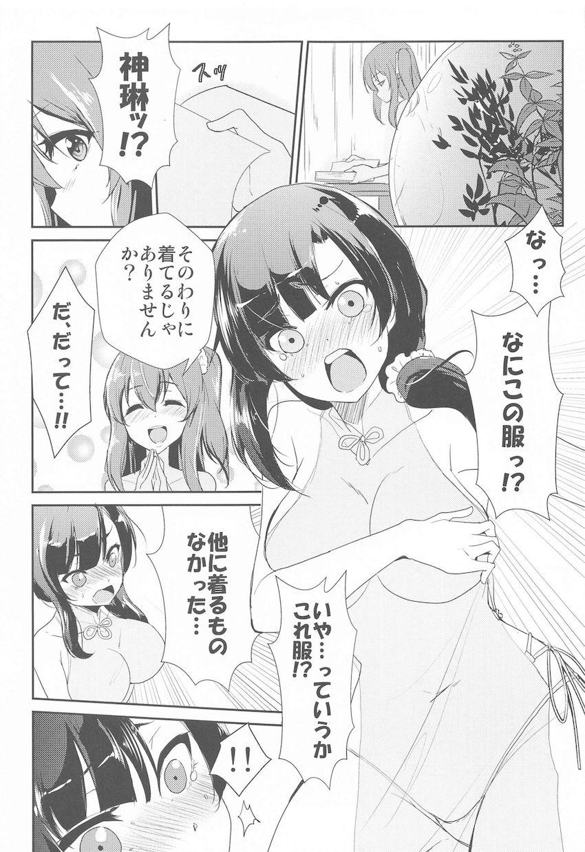 スケスケチャイナドレスでラブラブ百合エッチする郭神琳と王雨嘉 <> 004