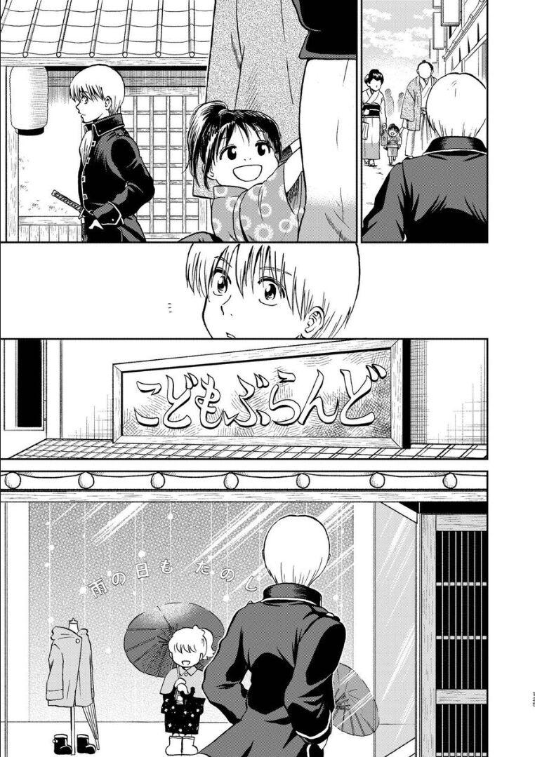 デキ婚した沖田と神楽のクスッと笑えるほのぼの育児生活 <> 005