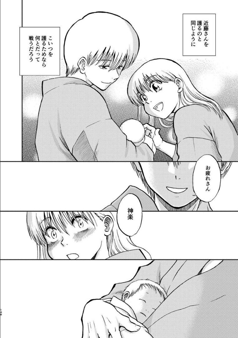 デキ婚した沖田と神楽のクスッと笑えるほのぼの育児生活 <> 017