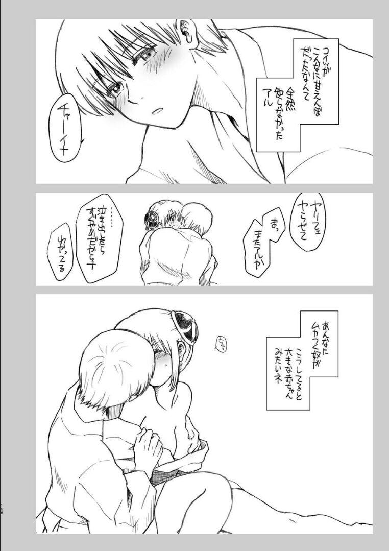 デキ婚した沖田と神楽のクスッと笑えるほのぼの育児生活 <> 035